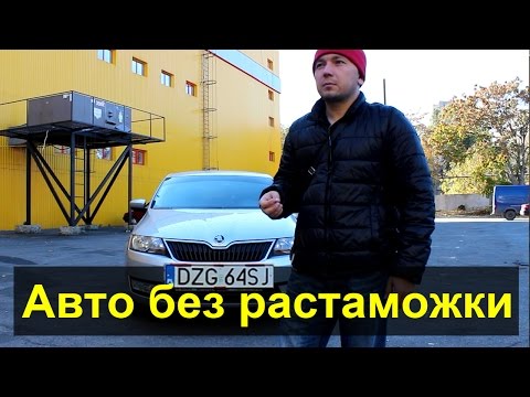 Видео: Нерастаможенные авто! Можно ездить легально?