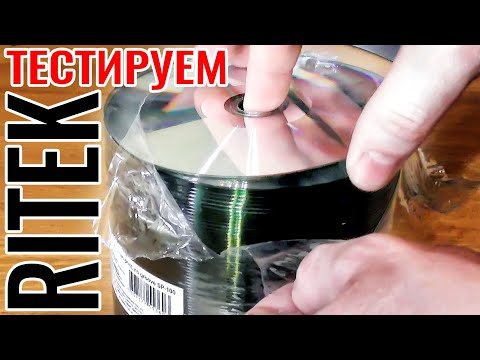 Видео: Ritek CD-R No Print, No Groove SP-100 технологический | Тестирование дисков
