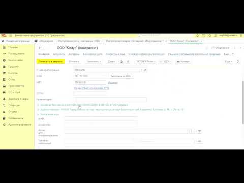 Видео: Как сделать товарную накладную в 1С? Пошаговая инструкция