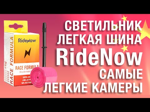 Видео: Камеры RideNow тестдрайв / Видеоблог