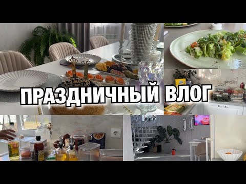 Видео: ПРАЗДНИЧНЫЙ ВЛОГ!! ДЕНЬ РОЖДЕНИЯ! ЗАКУПКА! ДИСТАНТ ОТМЕНИЛИ, НО МЫ ОСТАЛИСЬ! Будни Мамы Влог