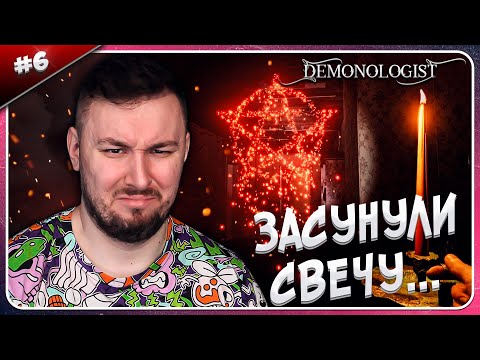 Видео: Шрек боится РАСПЯТИЕ  ► Demonologist ► #6
