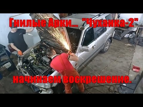 Видео: Гнилые Арки... Воскрешаем "Чуханку-2"  Honda cr-v RD-1 1998