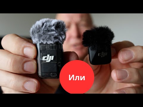 Видео: Сравниваем микрофоны DJI Mic Mini и DJI Mic 2 в студии и на улице