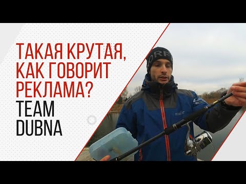 Видео: Спиннинг для джига. Champion rods Team Dubna. Вещь или очередная спекуляция?