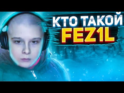 Видео: Fez1l - о ситуации с archangel, знакомстве с hurma и ситуации с розыгрышем!