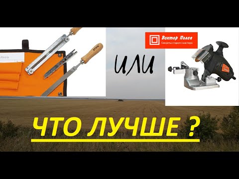 Видео: Заточка цепи бензопилы. Мифы и реальность.#ВикторПолев