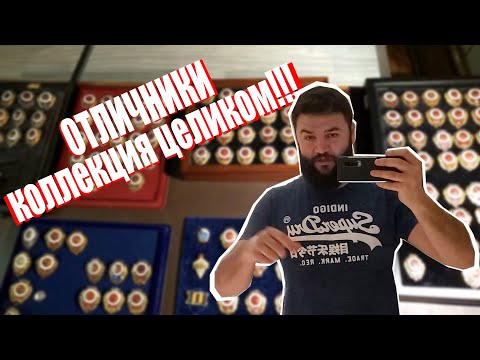 Видео: Вся коллекция отличников WarStory!