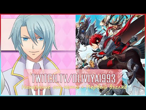 Видео: Голубятня. Найди свою любовь Hatoful Boyfriend (Наказание от чата) | Ys IX: Monstrum Nox DEMO