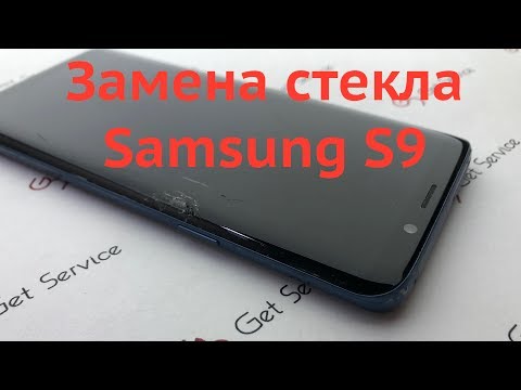 Видео: Замена стекла дисплея Samsung S9 G960| Как разобрать Samsung S9 G960