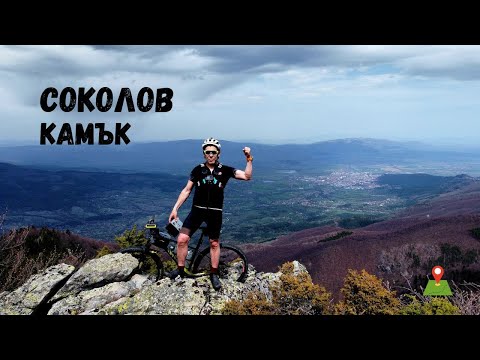 Видео: Соколов камък...Осоговска планина