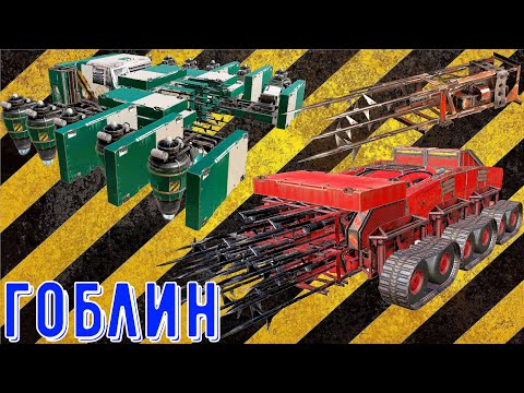 Видео: Crossout Mobile: Гоблин - Странный дробовик - Стоит покупать?