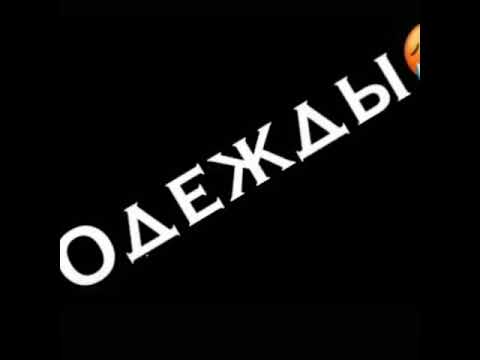 Видео: |Футажи из Tik Tok и Лайка| Хиты 2020