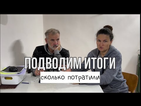 Видео: Пол года в Сербии. Подключили теплый пол #переездвсербию #жизньзаграницей #ремонт #синдикилайф