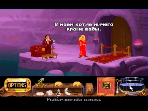 Видео: Legend Of Kyrandia: The Hand of Fate RUS прохождение часть 04