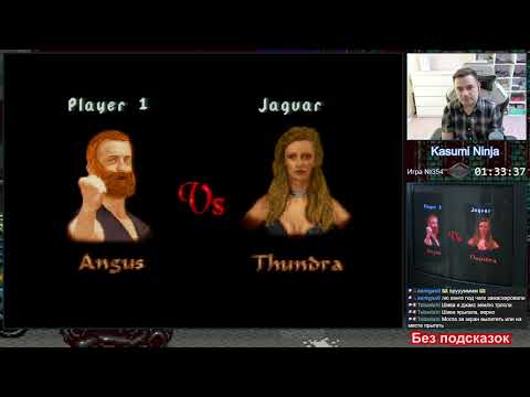 Видео: Kasumi Ninja Atari Jaguar Longplay Прохождение