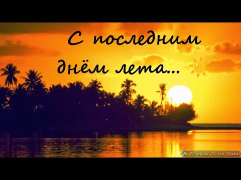 Видео: Собираю рюкзак к школе... С последним днëм лета... 🥲☀