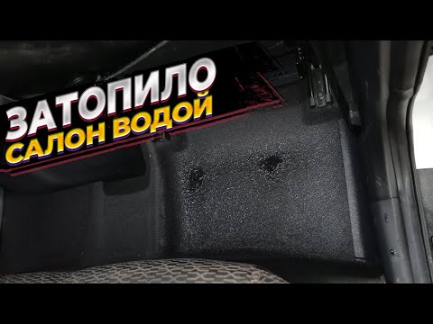 Видео: Вода под ковролином. Мини гайд по разбору салона KIA RIO 4