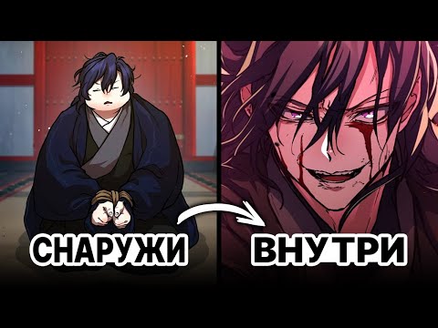 Видео: Озвучка манги | ОН БЫЛ ПРЕДАН СОБСТВЕННЫМ КЛАНОМ И СЕМЬЁЙ, ОН ПОЛУЧИЛ 2-й ШАНС И ТЕПЕРЬ ВСЕМ...