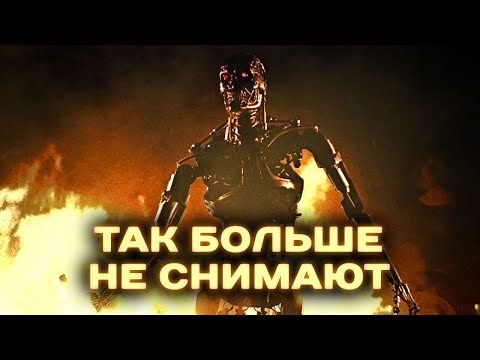 Видео: РАНЬШЕ СПЕЦЭФФЕКТЫ БЫЛИ ЛУЧШЕ