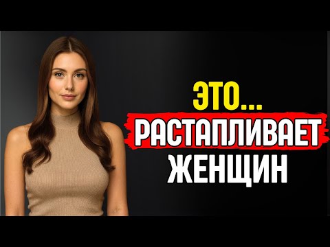 Видео: ПРИВЫЧЕК НАСТОЯЩЕГО ДЖЕНТЛЬМЕНА, КОТОРЫЕ РАСТАПЛИВАЮТ ЖЕНЩИН