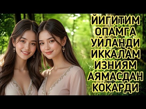Видео: ЙИГИТИМ билан