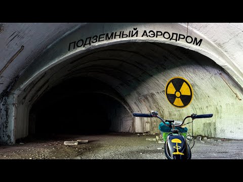 Видео: ✅Нашли ПОДЗЕМНЫЙ АЭРОДРОМ на Ядерном полигоне ☢️ Путешествие на самодельных ДЫРЧИКАХ по Казахстану