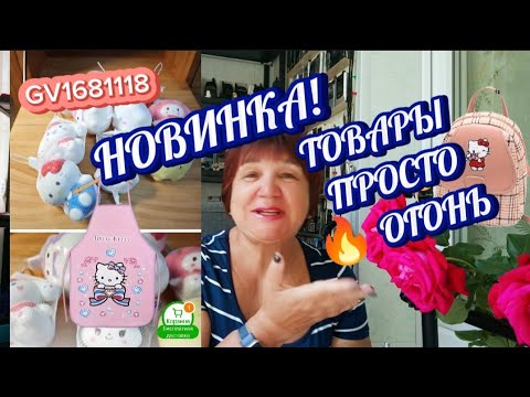 Видео: ‼️ТОВАР ПРОСТО ОГОНЬ 🔥ДЛЯ ДЕВОЧЕК. TEMU радует #распаковка  #temu #hellokitty #длядетей #обзор