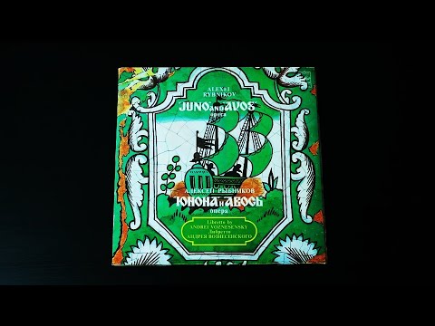 Видео: Винил. Алексей Рыбников. "Юнона и Авось". 1982. Пластинка 1