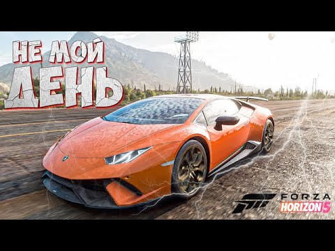 Видео: НАРВАЛСЯ НА ВЫШИБАЛУ 10 ЛВЛ. ЭТО НЕ МОЙ ДЕНЬ! FORZA HORIZON 5