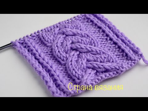 Видео: Узоры спицами. Коса элегантная. Knitting patterns. The braid is elegant.