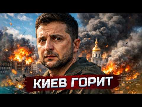 Видео: Столица поражена - массированная атака России | Украина отправит десятки тысяч дронов по РФ ?