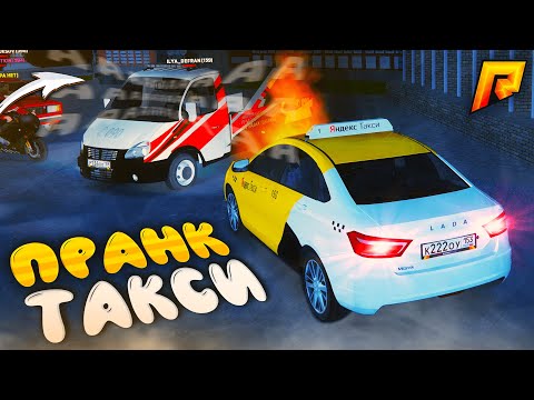 Видео: ТРОЛЛИНГ ИГРОКОВ НА ГОРЯЩЕЙ МАШИНЕ, УГАР на РАДМИР