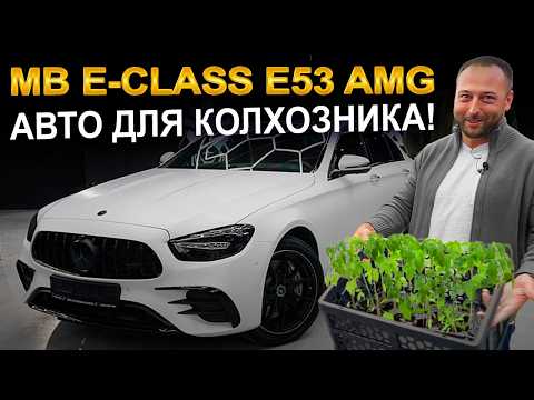 Видео: Сэкономил 4 миллиона рублей! | Купил E53 AMG для дачи | обзор | 2024