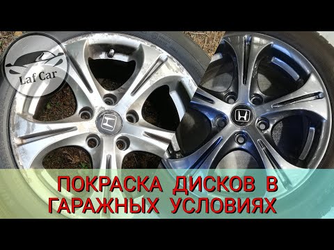 Видео: Відновлення дисків в гаражних умовах