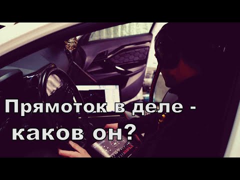 Видео: Веста. Настройка на новом выхлопе.