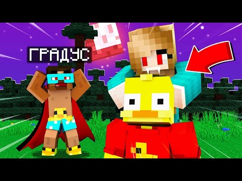 Видео: 😨 Майнкрафт, Но ДЕВУШКА ВАМПИР присоединилась в нашу команду! Выживание Вампира в майнкрафт