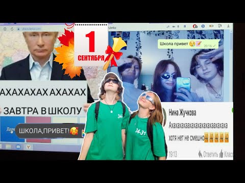 Видео: дневник егэшницы ep.3: первое сентября