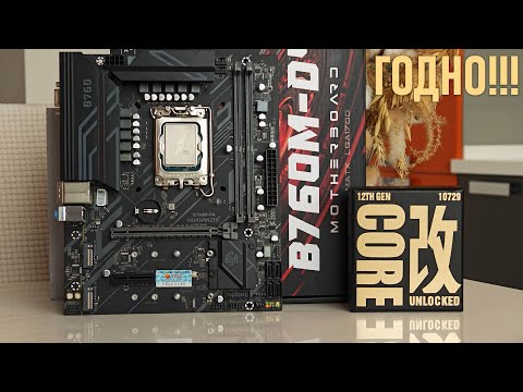Видео: 🔥HUANANZHI B760M-D4 V2.0 почти идеальная материнка для LGA1700🔥Мощный VRM и PCI Express 5.0