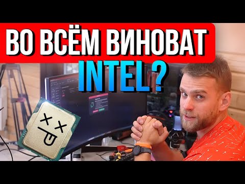 Видео: HAPPY PC СЛОМАЛИ ПРОЦЕССОР?? Реальная причина ПОЛОМКИ процессоров INTEL (и AMD )