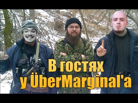 Видео: Ватоадмин в гостях у Маргинала (09.12.17)