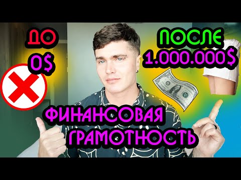 Видео: ДЕНЬГИ И БИОХАКИНГ | ФИНАНСОВАЯ ГРАМОТНОСТЬ | КАК ЗАРАБОТАТЬ КАПИТАЛ С ПОМОЩЬЮ БИОХАКИНГА - МОЙ ОПЫТ