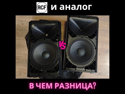 Видео: За что мы так любим RCF?