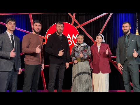 Видео: СаЛам-шоу #29 / Тамара Дадашева