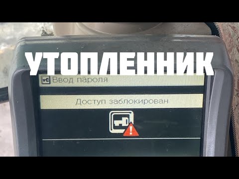 Видео: Восстановление утопленного экскаватора Hitachi, проблемы с электрикой.