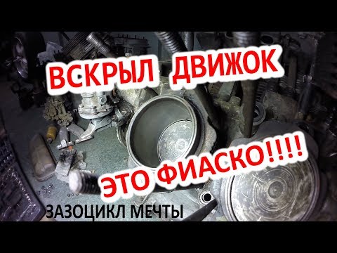 Видео: Вскрыл двигатель ДОНОР, после КАПИТАЛКИ??? Попытки завести!!