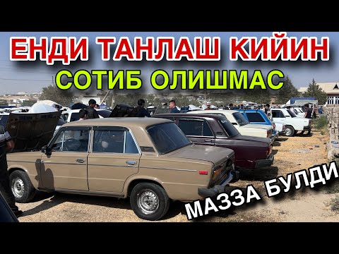 Видео: 5 МЛН ХАМ ПУЛ! 8 ОКТЯБРЬ ЖИГУЛИ НАРХЛАРИ 2025. ЧИРОКЧИ МАШИНА БОЗОРИ НАРХЛАРИ 2025.