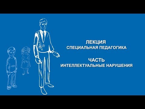 Видео: Ольга Македонская: Интеллектуальные нарушения | Вилла Папирусов