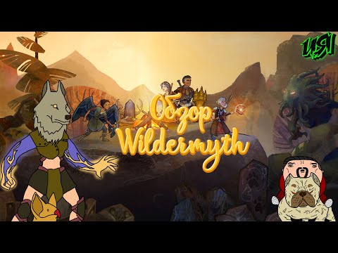 Видео: Индюшачья яма №7. Обзор Wildermyth | Ролевая книжка раскладушка