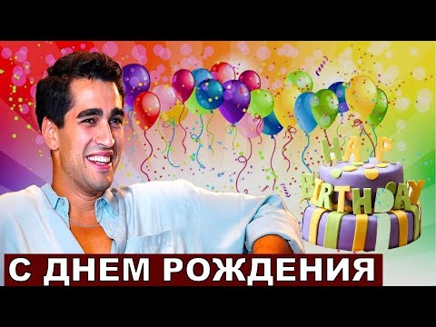 Видео: С Днем Рождения Мерт Рамазан Демир! Зимородок